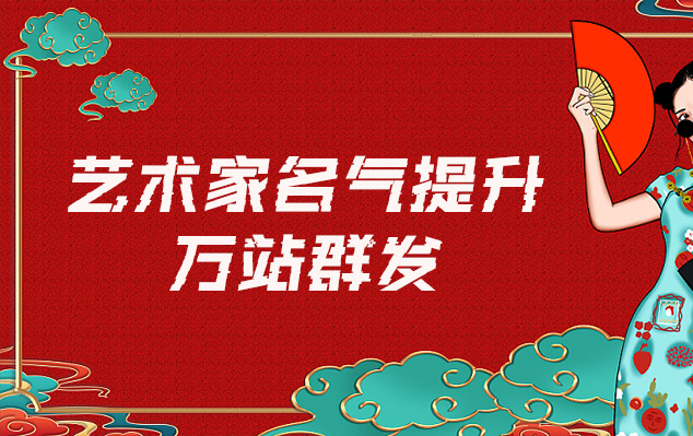 福建省-哪些网站为艺术家提供了最佳的销售和推广机会？